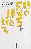 新しいビジネスを探しに行こう