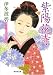 紫陽花寺