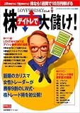 LOVEWHISKYさんの株デイトレで大儲け!