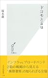 ドコモとau