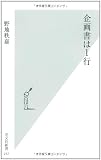 企画書は1行