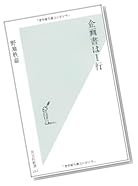 企画書は1行