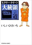 �q�����[�E�N�C�[���\�\�哝�̂ւ̓�
