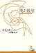 ケストナー: 飛ぶ教室