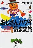 ��������ϥ磻���ޤ�ι���ϥ磻��4��6���ۥ��ۥ��⤭