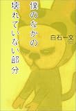 4334923631