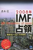 2008ǯ IMF����