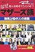 マザーズ族   Leading Entrepreneurs in TSE Mothers (Kobunsha Paperbacks 105)
