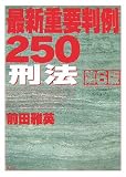 �ǿ�����Ƚ��250 ��ˡ ��6��