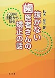 �����Ȃ�����҂���̋����̘b�\2000�̏ǗႩ����