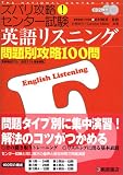 �Y�o���U��!�Z���^�[�����p�ꃊ�X�j���O���ʍU��100��