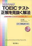 �X�R�A�A�b�vTOEIC�e�X�g��������������@�\���������������߂�Examples 162