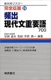 �ѽи���ʸ���׸�700 (700)