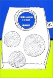 �֤��㤤��ΡפΤ����櫓
