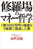 �C����̃}�l�[�N�w�\1��5000���~�̎؋���9�N�ԂŊ��ς����j