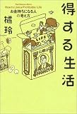 ���������衽��������ˤʤ�ͤιͤ���(�� ��)