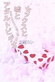 �Z�b�N�X�ƉR�ƃA�_���g�r�f�I�\�����Ƃ���̎��]���N�l��