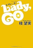 Lady,GO