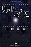 �ꥢ�뵴���ä�
