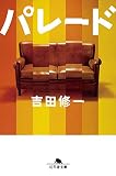 パレード