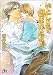 ���Ȥ�������ޤ줿�ʤ�