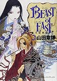 BEAST of EAST 3 (3)