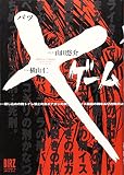 �ߥ����ࡡ���� ͪ�𡢲��� �� ¾ (2007/03/24)