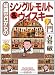 シングルモルトウィスキー