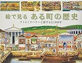 ���Ǹ��뤢��Į����ˡ�������ȥ�٥顼��ι����12,000ǯ