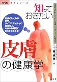 �ΤäƤ�����������η򹯳ء�����ʰ夬��������������μ��פȡ�ȩ�Υȥ�֥���ˡ�� ( �޽��� �� ) 
	���ʡ��� 1,785�̾�24���ְ����ȯ��