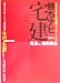 勝ちナビ宅建 赤ナビ―民法他・権利関係〈2005年版〉