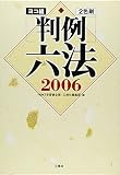 ���R�g�E����Z�@�q2006�r