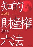 ���R�g �m�I���Y���Z�@�q2007�r