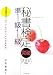 �鏑���菀1���E1���˔j�q2007�N�Łr�\���S�͎����v���O���������ɂ�銮�S����