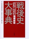 ���j�厖�T1945�]2004