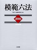 �͔͘Z�@�q2006�r