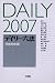 : デイリー六法〈2007(平成19年版)〉