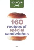 ����ɥ��å��Ρ��ȡ�160 recipes of spcial sandwiches
