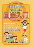 �䂩��搶�̂₳�����͌����\����ł����ɂ��ڂ������!