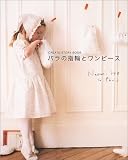 バラの指輪とワンピース