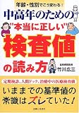 ���ǯ�Τ���Ρ��������������ɸ����ͤ��ɤ�����ǯ�����̤Ǥ����Ѥ��!