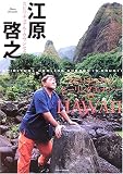���ԥ���奢�롦�ҡ���󥰥��ʥ���IN HAWAII