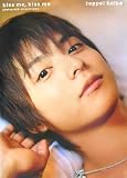 kiss me,kiss me teppei koike