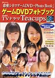�Ȳ����� Teacups ����������DVD��PhotoBook �̺�����Υ�
