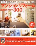 �}���V�������t�H�[����������A�C�f�A300�\�V�z��������Ȃɂ��Ă��ɂȂ���!