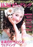 IKKO�E�F�f�B���O�\�i���̃K�[���b�V���E�F�f�B���O