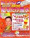 Dr.コパの貼るだけ風水 2007年版―願いがかなう (2007)