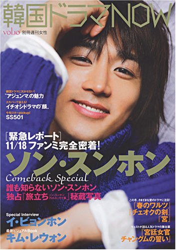 �ڹ�ɥ��NOW (Vol.10)