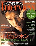 KOREA Interview Vol.3 (3)