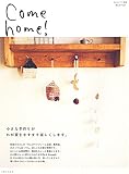 Come home! vol.6 (6)